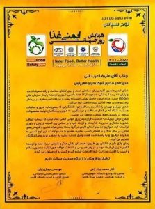 لوح تقدیر
